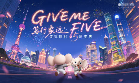 源文件下载【上海北京城市周年庆活动主视觉KV】编号：20900031627098694