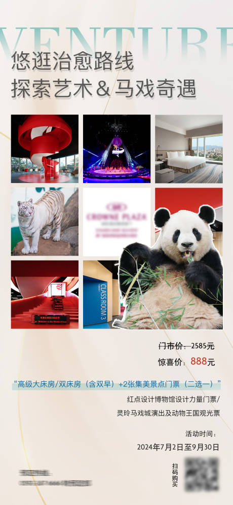 源文件下载【活动海报】编号：70890031338274429