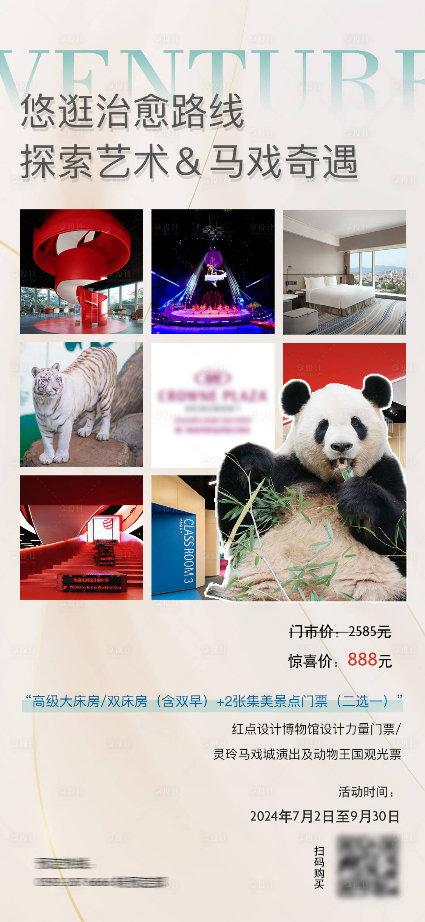 源文件下载【活动海报】编号：70890031338274429