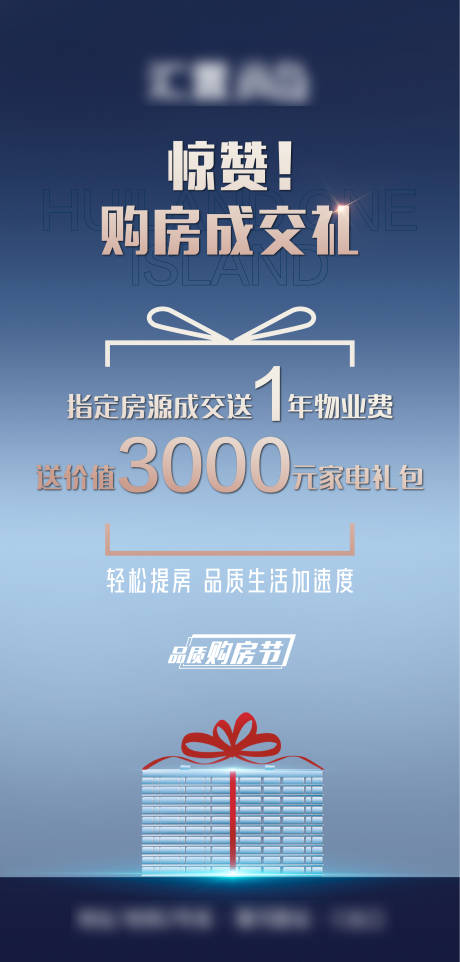 源文件下载【礼品海报】编号：81690031267773042