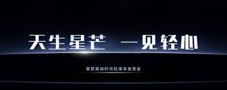 源文件下载【享设计】搜索编号：54620031307726917【高级科技kv背景板简约黑色】