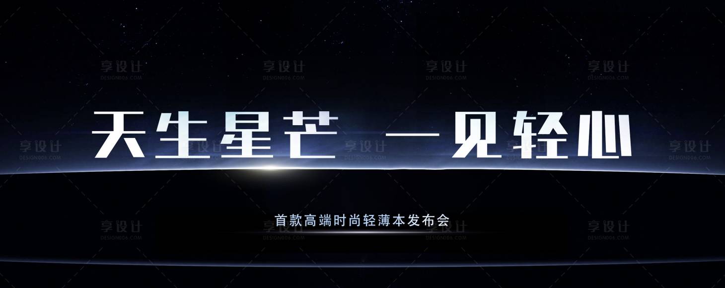 源文件下载【享设计】搜索编号：54620031307726917【高级科技kv背景板简约黑色】