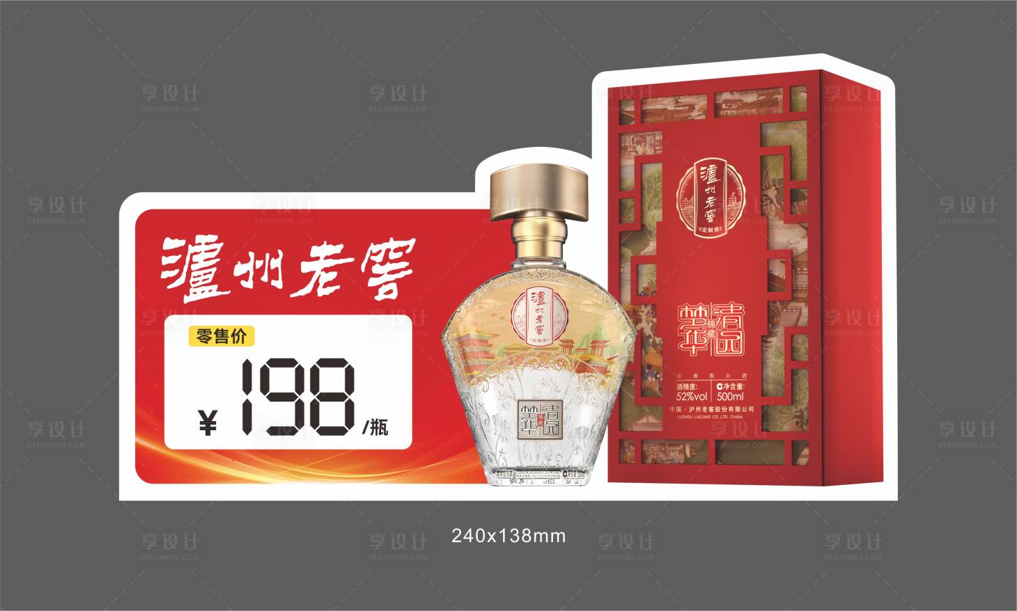 源文件下载【享设计】搜索编号：48910031111499625【酒标 】