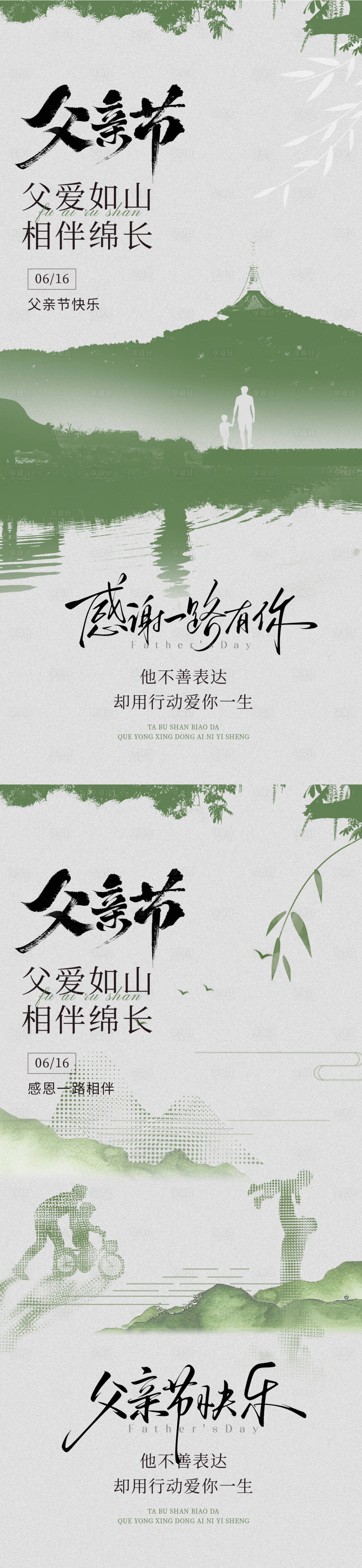 源文件下載【享設(shè)計(jì)】搜索編號(hào)：74090031160403989【父親節(jié)朋友圈宣發(fā)海報(bào)】