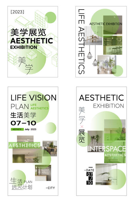 源文件下載【享設計】搜索編號：98220031330148601【美學家具展覽海報簡約玻璃貼】