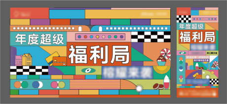 源文件下载【员工推荐会 】编号：48110031098431369