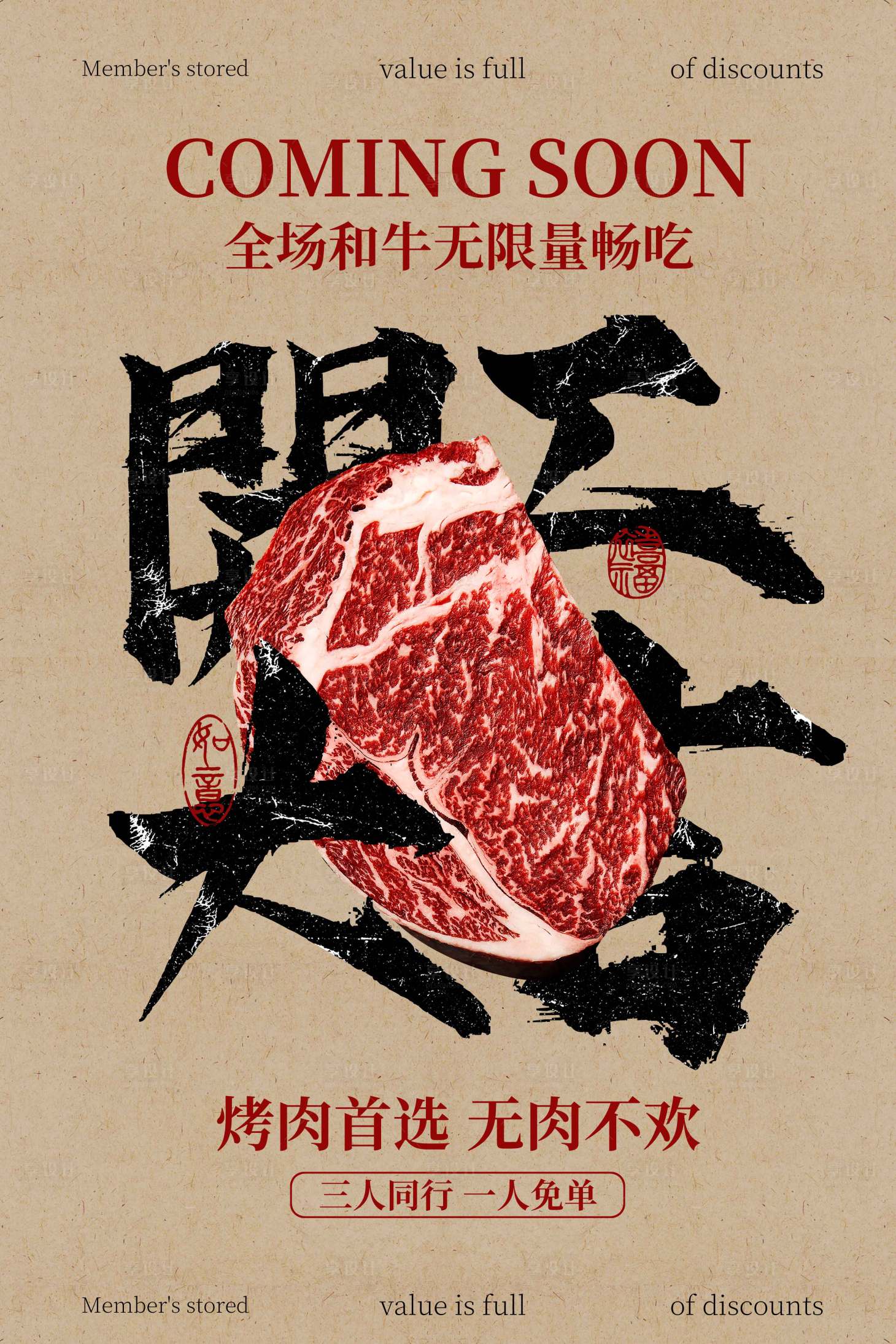 源文件下載【享設計】搜索編號：34420031671569672【和?？救饷朗抽_工大吉活動海報】