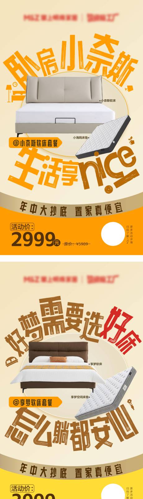 源文件下载【家居产品单品创意海报】编号：75410031554326304