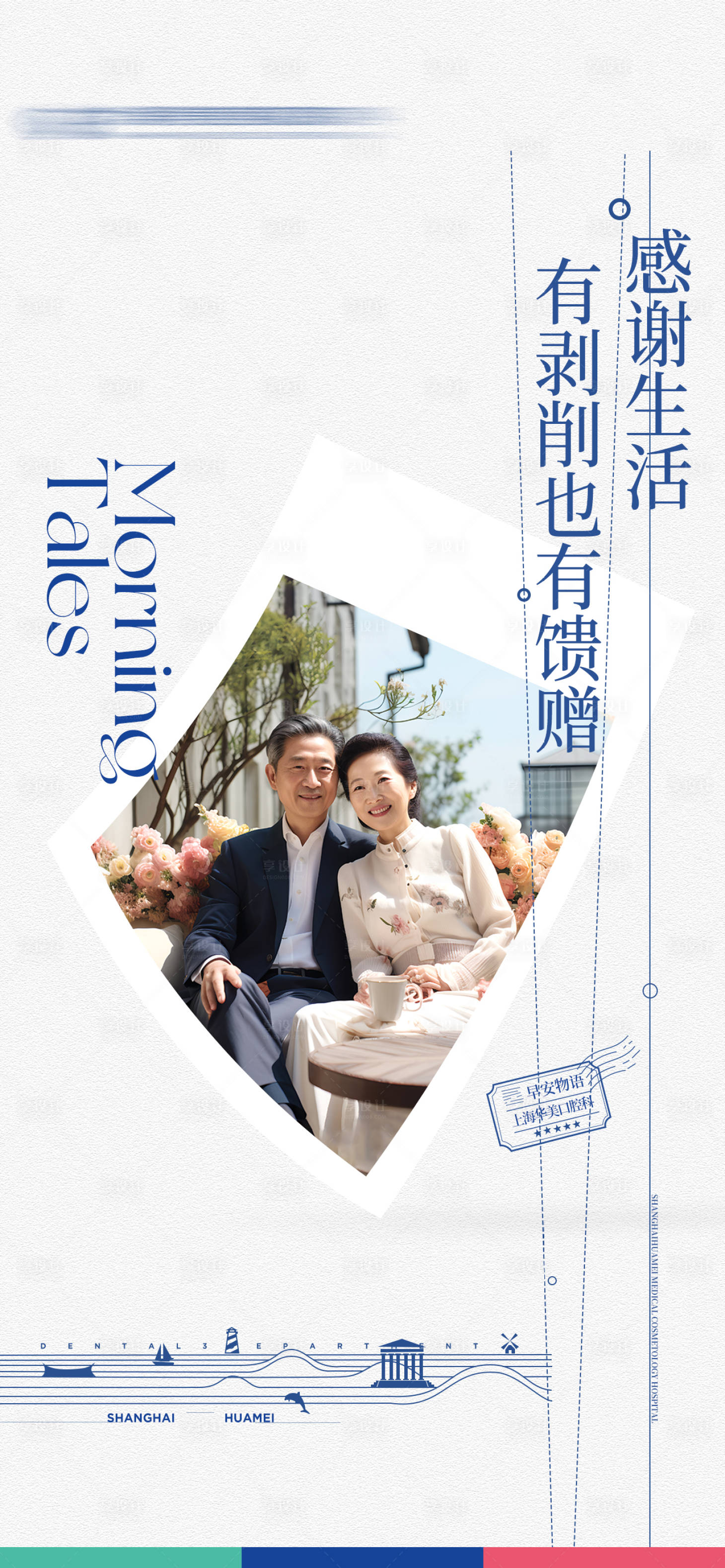 源文件下载【享设计】搜索编号：50860031617959915【早安图】