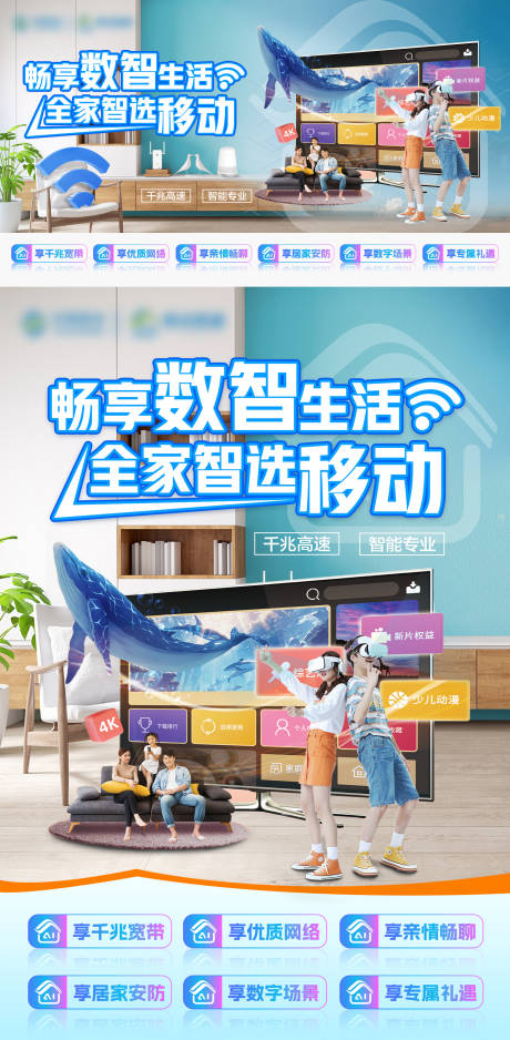源文件下載【通信業(yè)務(wù)宣傳海報】編號：63750031515708504
