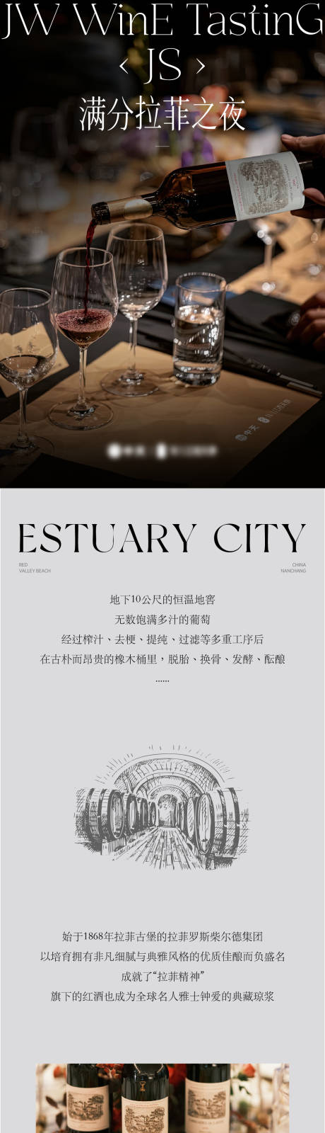 源文件下載【享設計】搜索編號：65570031657543333【酒會活動推文長圖專題設計】