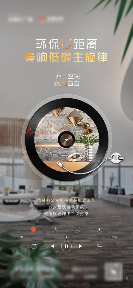 源文件下载【音乐唱片价值海报】编号：11640031292305978