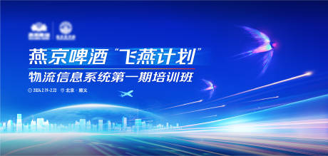 源文件下载【享设计】搜索编号：75580031541476734【蓝色渠道行业客户会议主视觉】