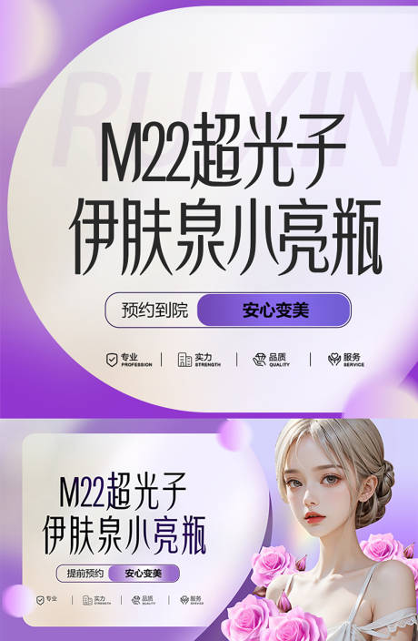 源文件下載【紫色高端美業banner】編號：70780031456697444