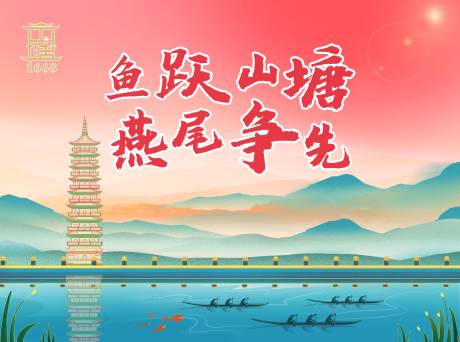 源文件下载【享设计】搜索编号：69620031408125941【国潮展板】