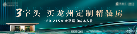 源文件下載【地產(chǎn)主畫(huà)面展板】編號(hào)：63680031393682046