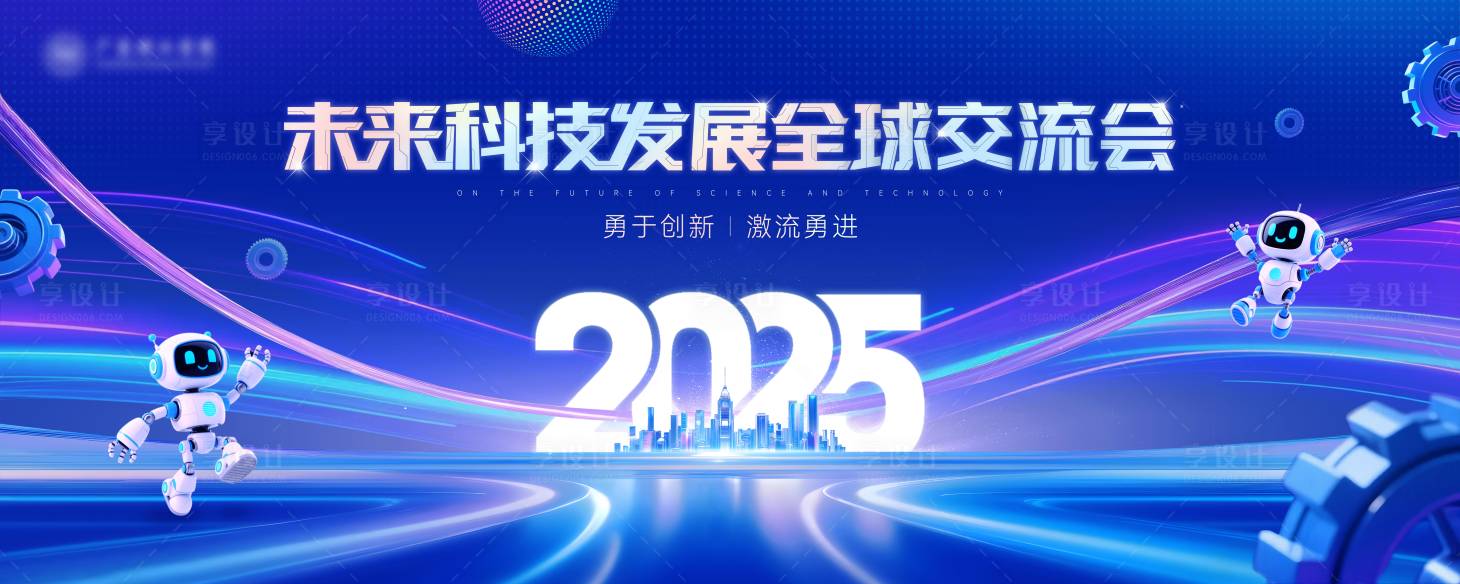源文件下載【享設(shè)計】搜索編號：95610031613069258【藍(lán)色科技感展板】