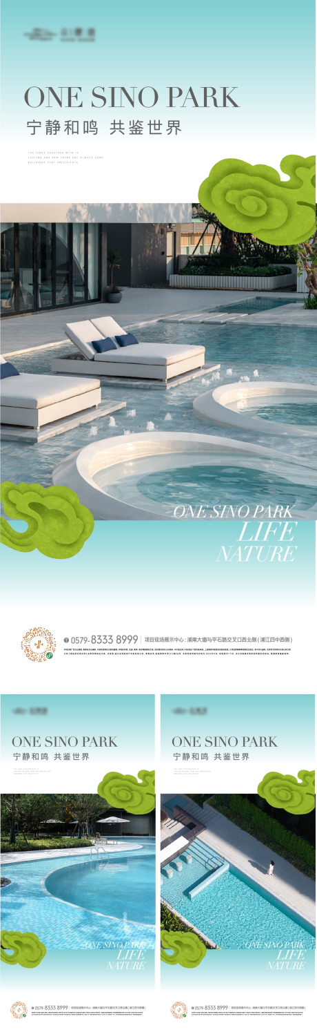 源文件下载【地产泳池价值点贴片】编号：38470031504933597