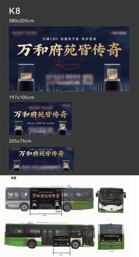 源文件下载【房地产蓝金价值点公交车贴】编号：28600031663696372