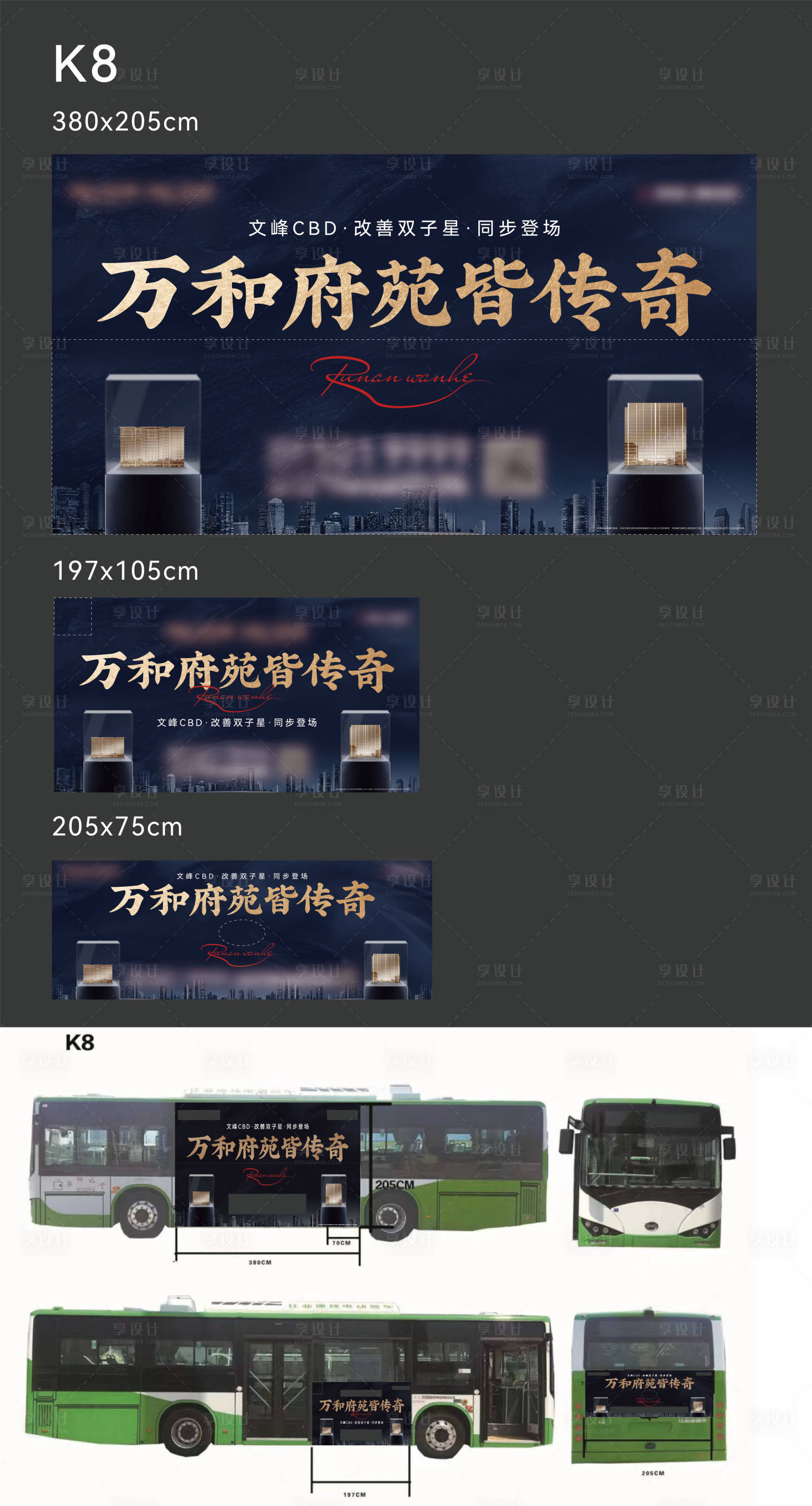 源文件下载【房地产蓝金价值点公交车贴】编号：28600031663696372