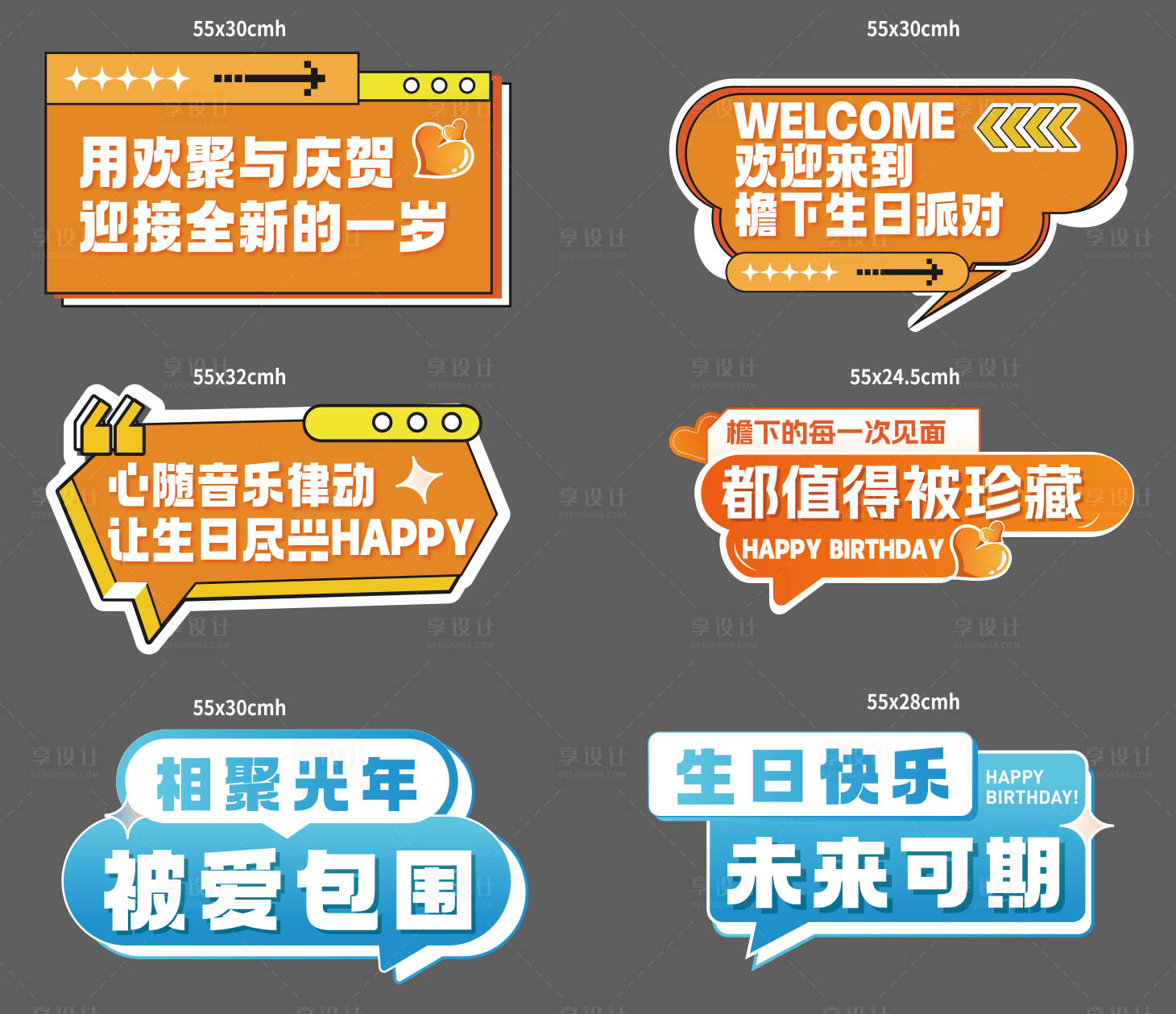 源文件下載【享設計】搜索編號：39730031577837430【生日手舉牌】