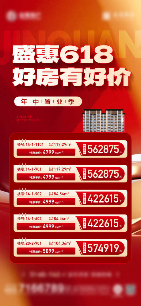 源文件下载【享设计】搜索编号：27310031207986605【618特价房】