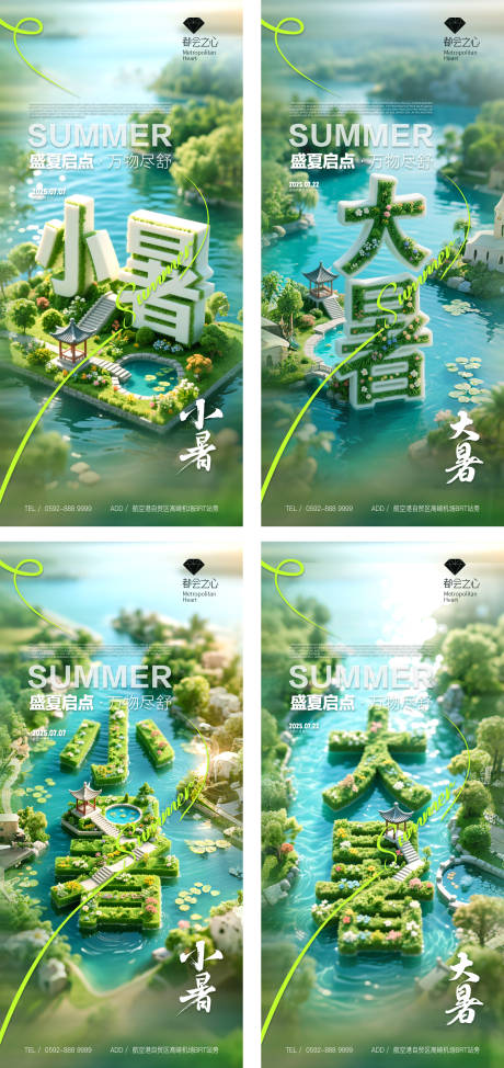 源文件下載【大暑小暑單圖】編號：64440031641281226