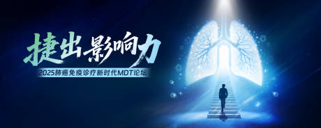 源文件下载【肺医疗kv】编号：56720031224545714