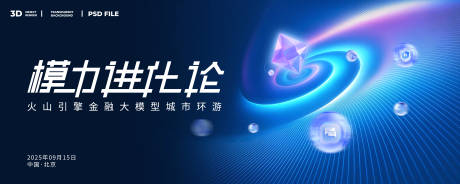 源文件下载【科技主视觉】编号：77340031584037814