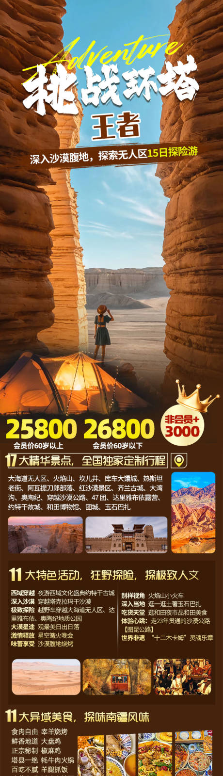源文件下載【挑戰環塔王者】編號：19630031593264927