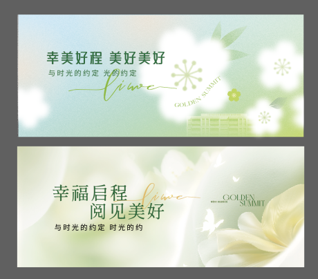 源文件下载【春夏清凉活动背景板】编号：53600031572967174