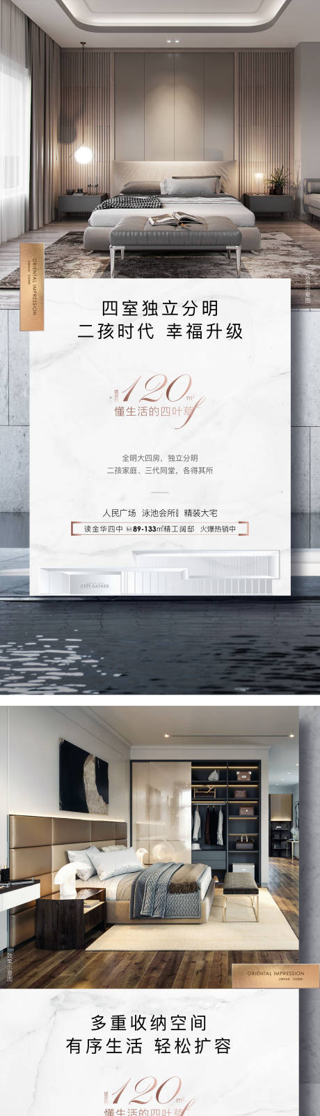 源文件下载【地产高层洋房户型价值系列海报】编号：90790031617332256