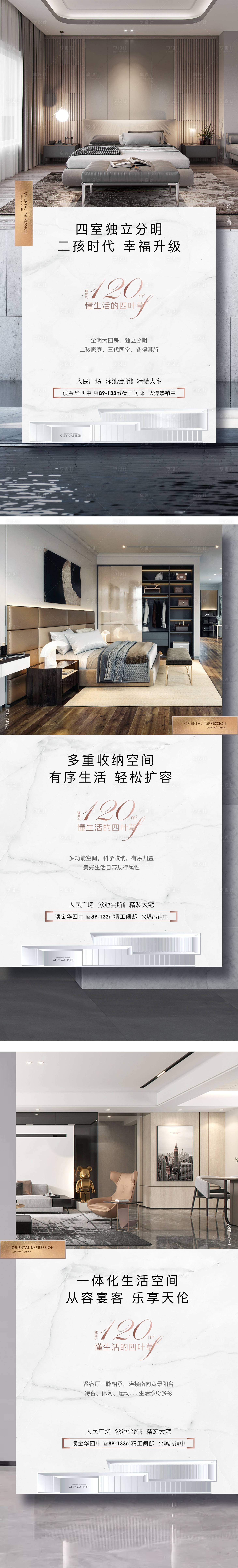 源文件下载【享设计】搜索编号：90790031617332256【地产高层洋房户型价值系列海报】
