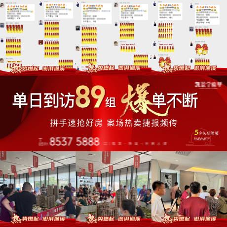 源文件下载【地产热销三宫格海报】编号：76420031602173536