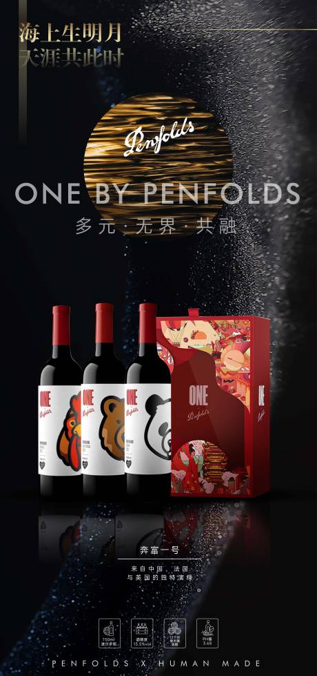 源文件下载【红酒节日宣传高级海报】编号：24030031167592968