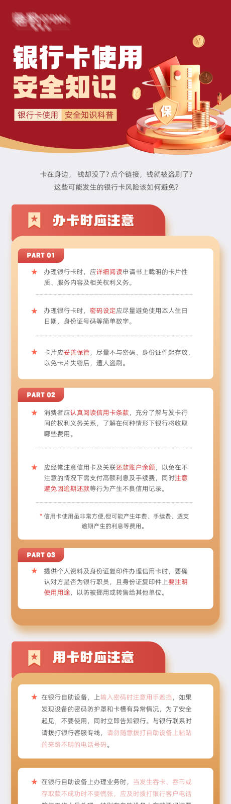源文件下载【活动主画面】编号：44460031529004323