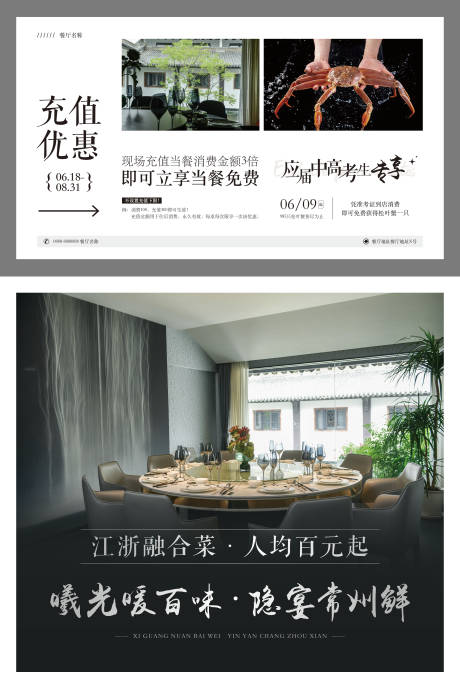 源文件下載【享設計】搜索編號：20730031474828558【餐飲宣傳活動展板】