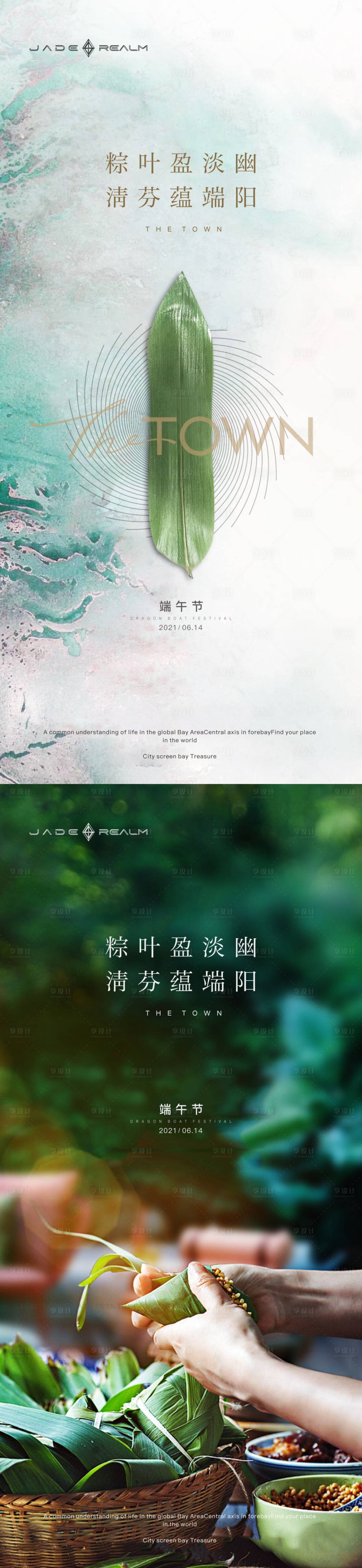 源文件下載【享設(shè)計】搜索編號：14260031381708979【端午節(jié)海報  】