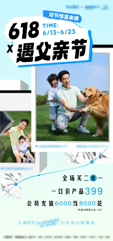 源文件下載【享設(shè)計】搜索編號：21280031422836962【父親節(jié)男裝品牌宣傳海報】