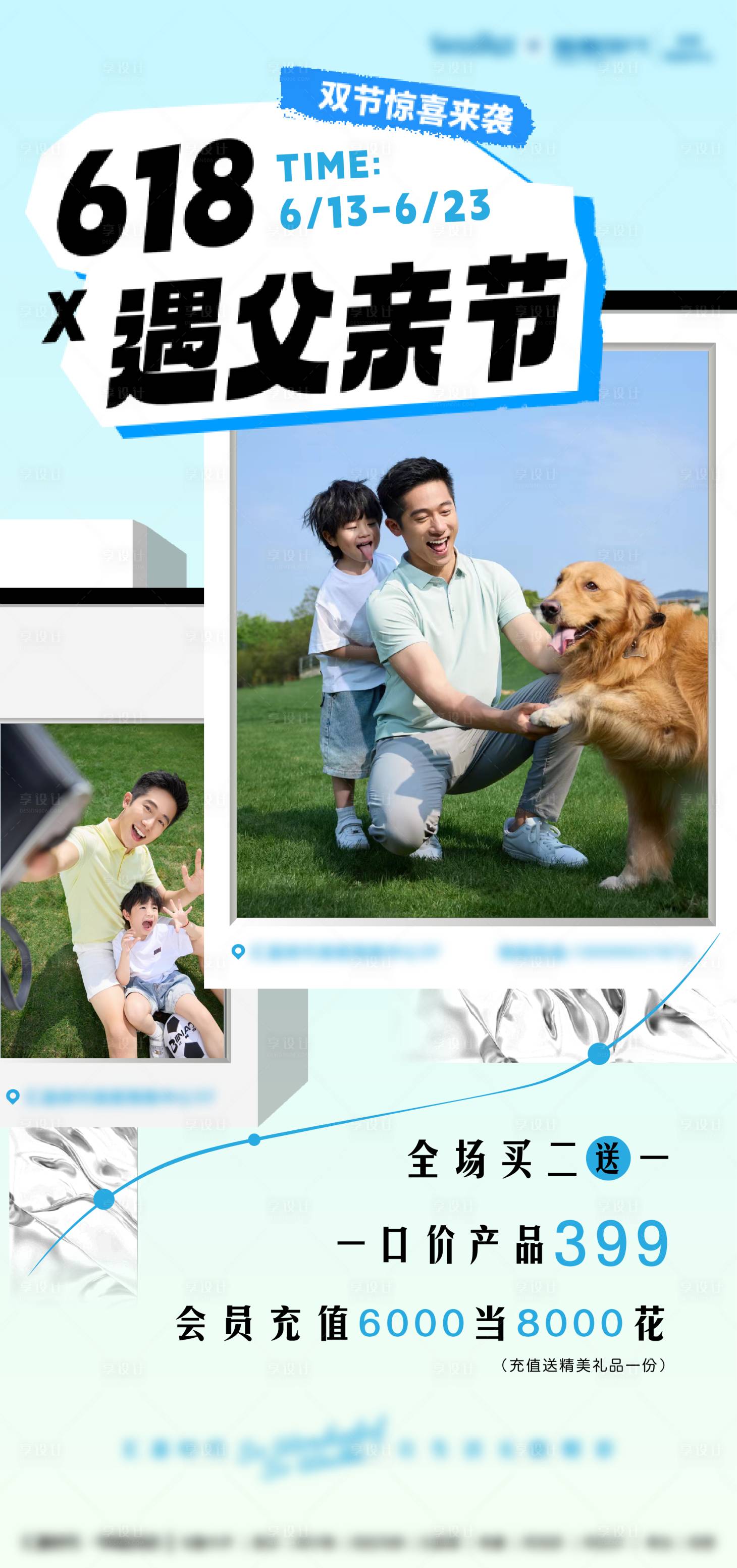 源文件下载【享设计】搜索编号：21280031422836962【父亲节男装品牌宣传海报】