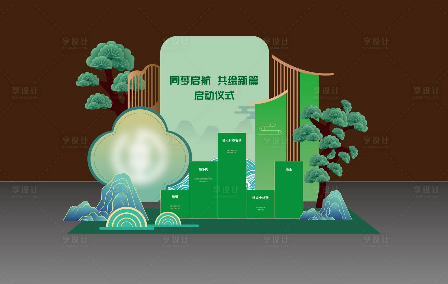 源文件下載【享設(shè)計】搜索編號：45420031306179368【綠色新中式農(nóng)業(yè)美陳堆頭】