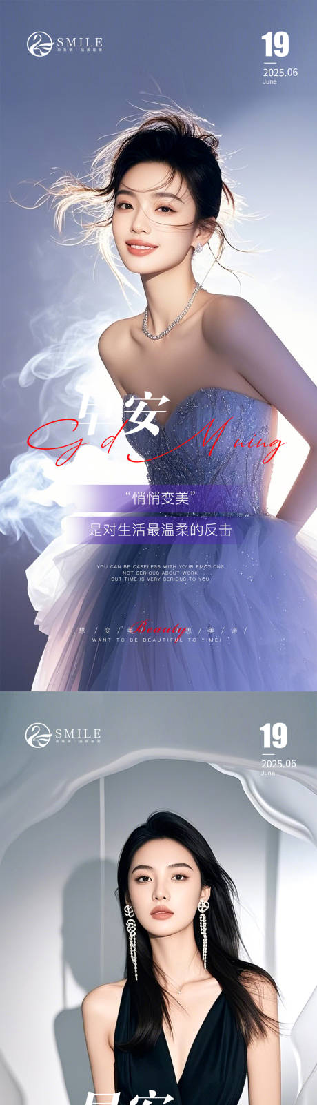 源文件下载【享设计】搜索编号：68420031293699514【早安图】