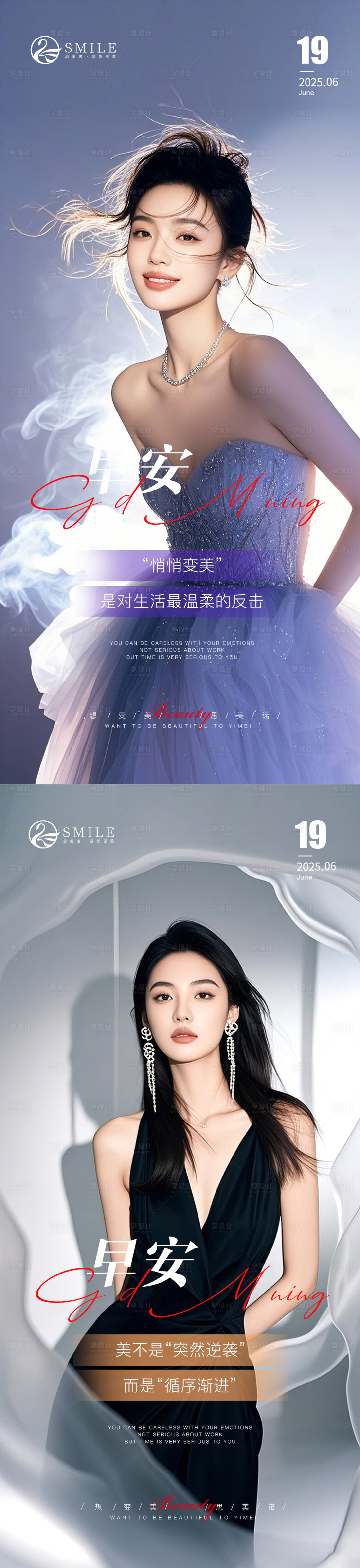 源文件下载【享设计】搜索编号：68420031293699514【早安图】