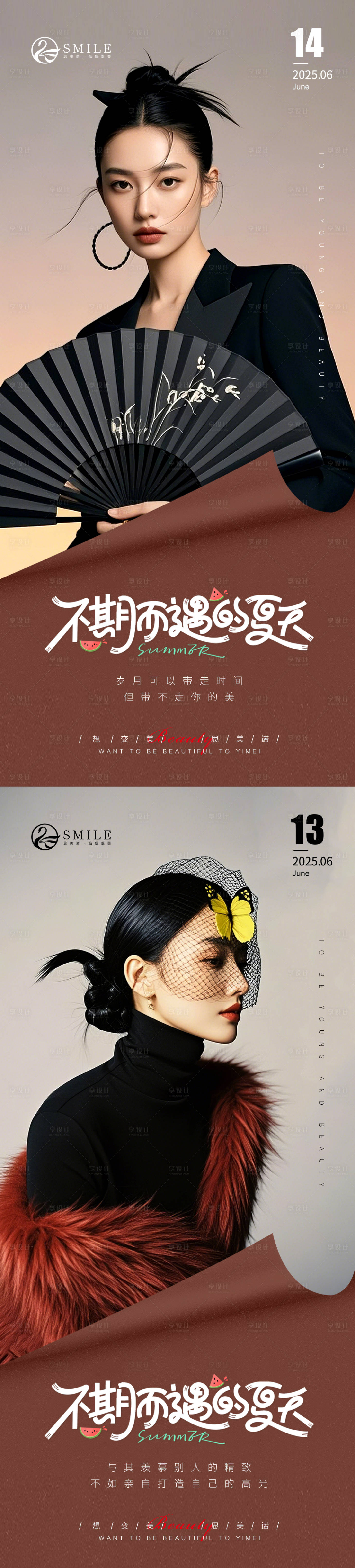 源文件下载【享设计】搜索编号：84290031317885209【早安图】