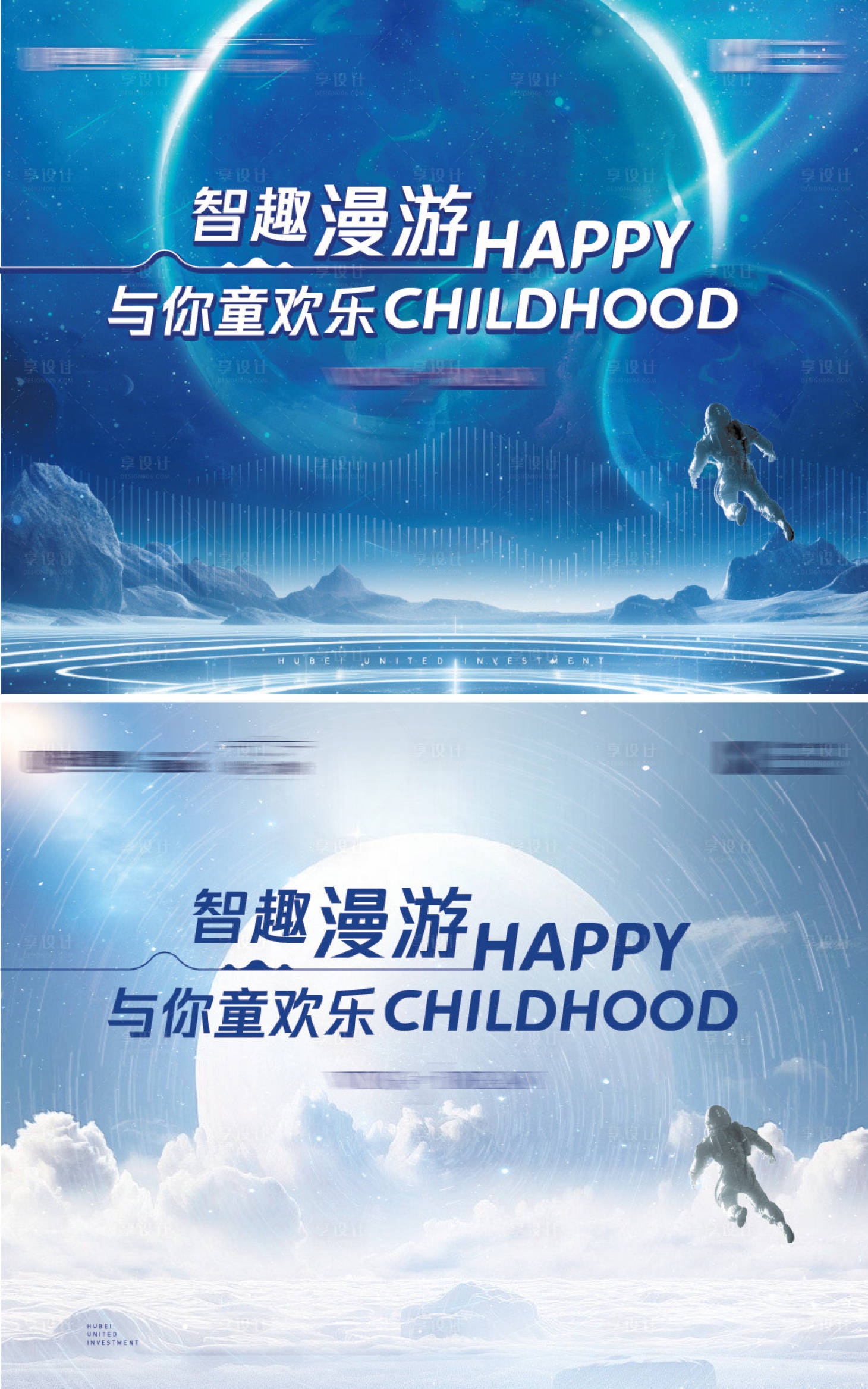 源文件下載【享設(shè)計(jì)】搜索編號(hào)：47690031423264230【太空宇航員展板】