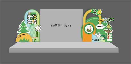 源文件下載【享設計】搜索編號：83500031185303082【端午節小舞臺】