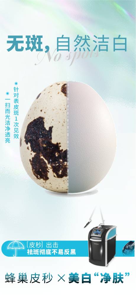 源文件下载【鹌鹑蛋无斑】编号：46310031406451435
