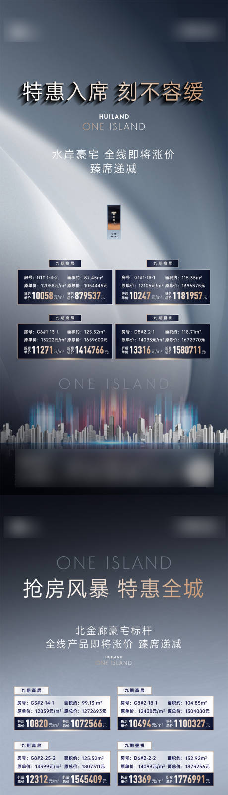 源文件下载【享设计】搜索编号：68240031217464006【特价房海报】