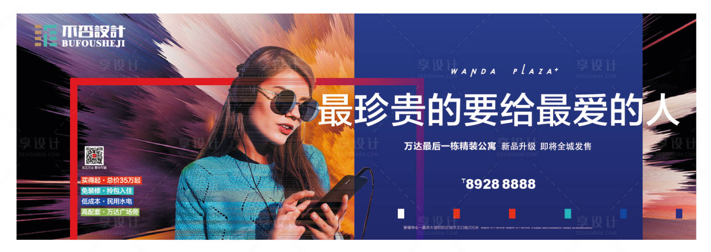 源文件下載【享設計】搜索編號：44500031649497191【公寓發售宣傳主畫面】