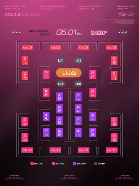源文件下载【酒吧夜店座位图】编号：67680031323003876